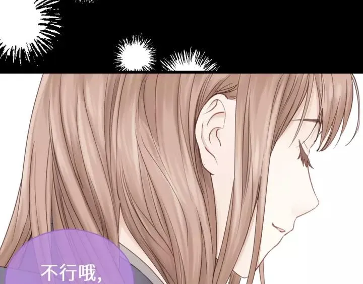 第34话 只爱自己，就不会痛了 第7页