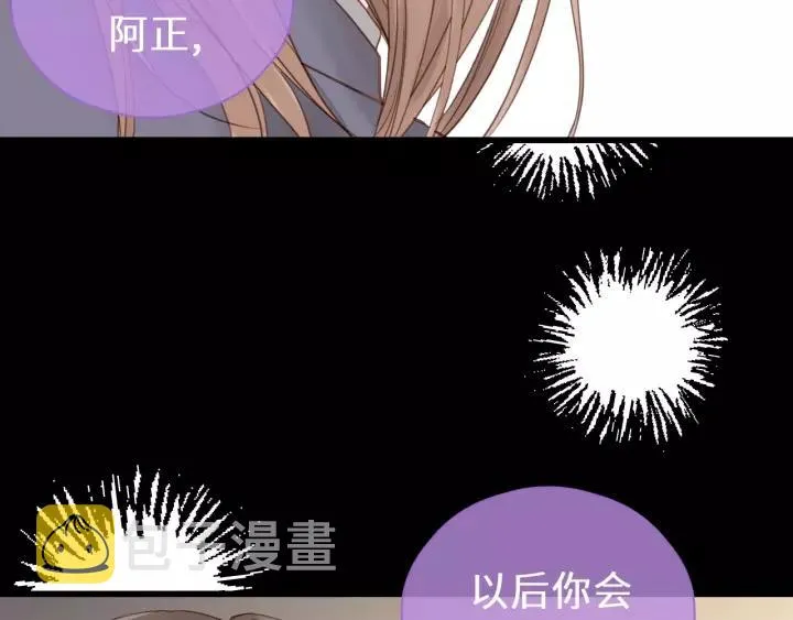 第34话 只爱自己，就不会痛了 第8页