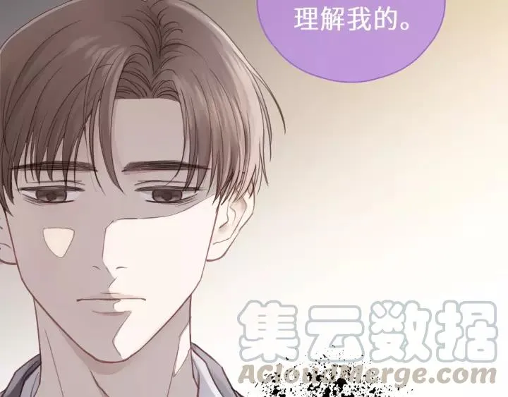 第34话 只爱自己，就不会痛了 第9页