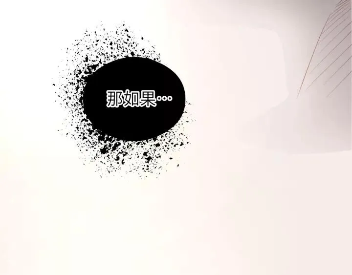 第34话 只爱自己，就不会痛了 第15页