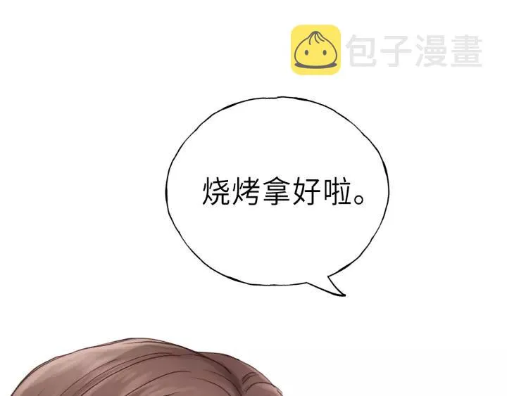 第34话 只爱自己，就不会痛了 第19页