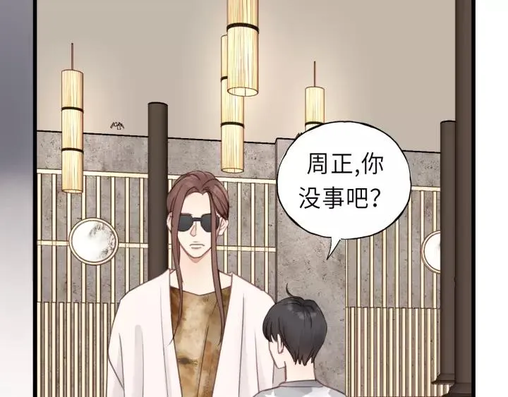 第34话 只爱自己，就不会痛了 第22页