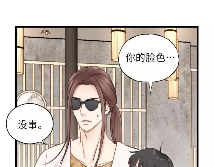 第34话 只爱自己，就不会痛了 第24页