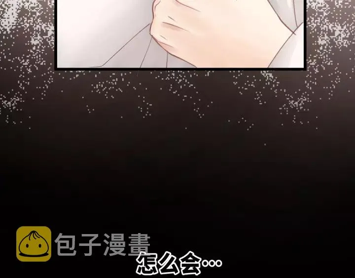 第34话 只爱自己，就不会痛了 第32页