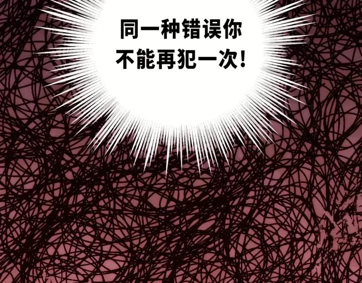 第34话 只爱自己，就不会痛了 第36页