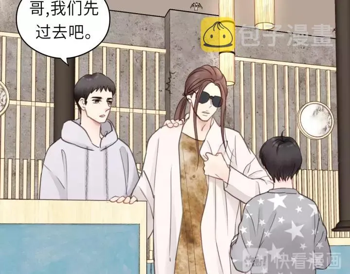 第34话 只爱自己，就不会痛了 第39页