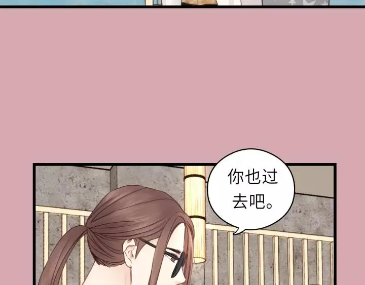 第34话 只爱自己，就不会痛了 第40页