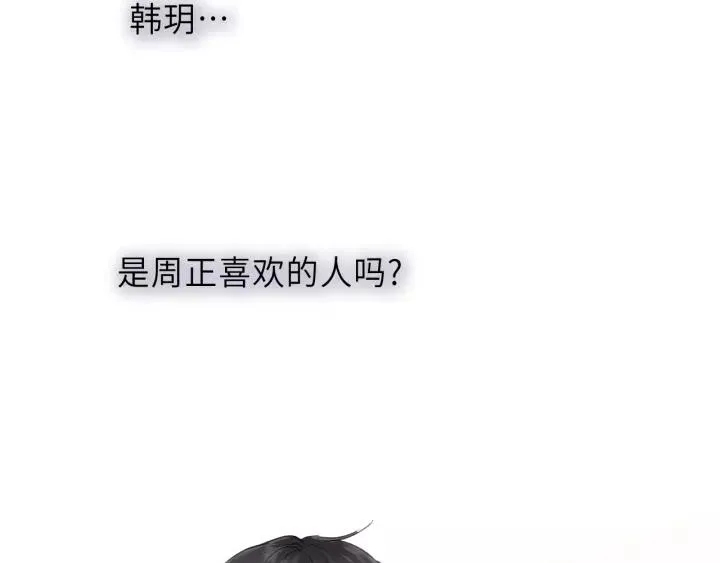 第34话 只爱自己，就不会痛了 第47页