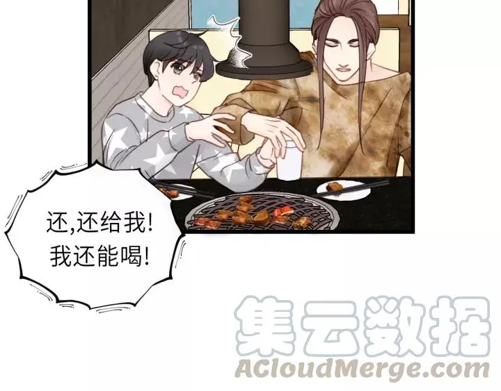 第34话 只爱自己，就不会痛了 第53页