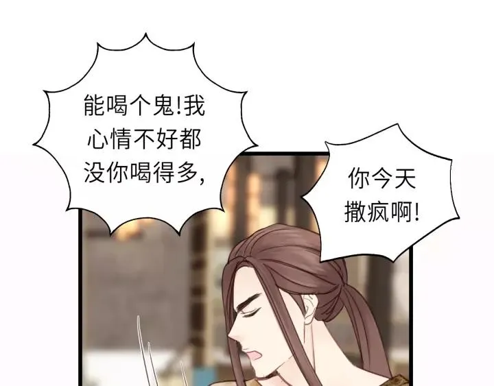 第34话 只爱自己，就不会痛了 第54页