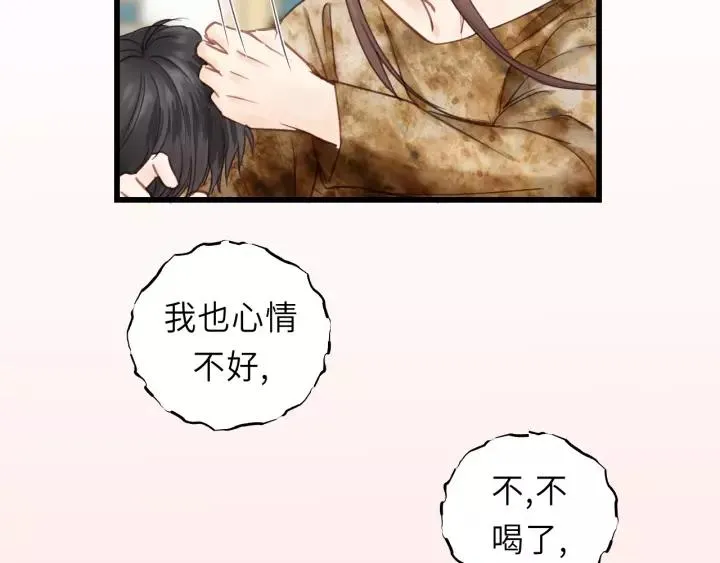 第34话 只爱自己，就不会痛了 第55页