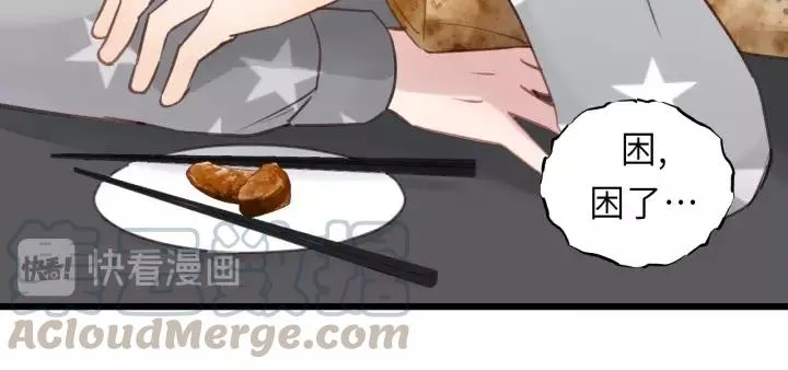 第34话 只爱自己，就不会痛了 第57页
