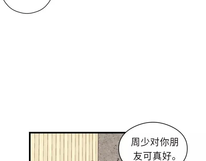 第34话 只爱自己，就不会痛了 第60页