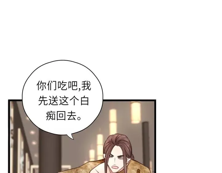 第34话 只爱自己，就不会痛了 第66页