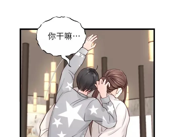 第34话 只爱自己，就不会痛了 第68页