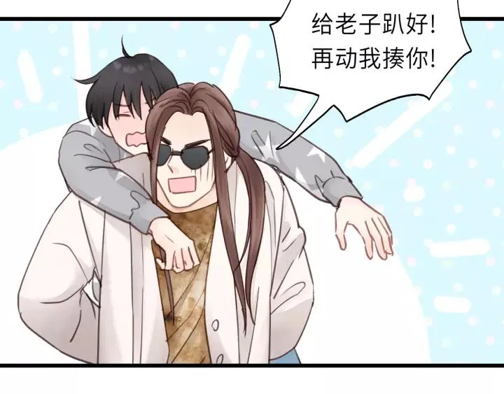 第34话 只爱自己，就不会痛了 第70页