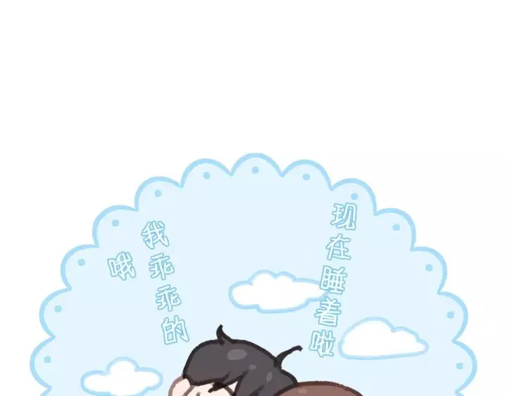第34话 只爱自己，就不会痛了 第71页