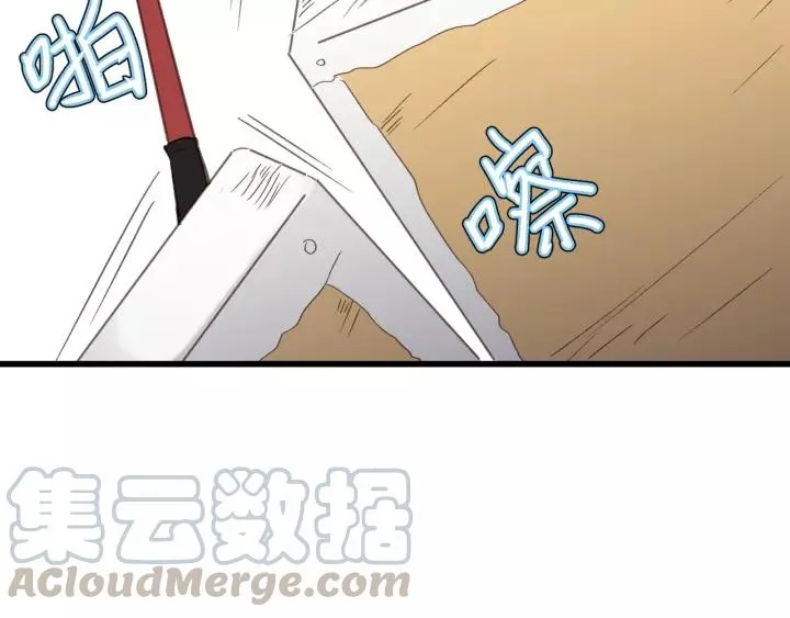 第34话 只爱自己，就不会痛了 第85页