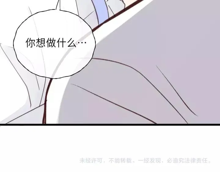 第34话 只爱自己，就不会痛了 第94页