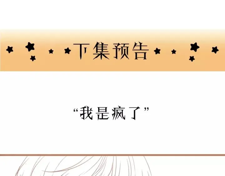 第34话 只爱自己，就不会痛了 第96页