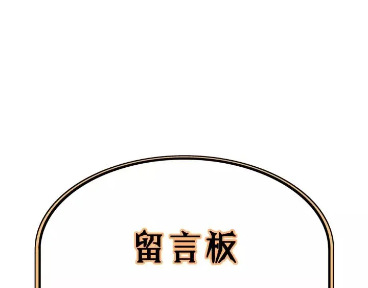 第34话 只爱自己，就不会痛了 第98页