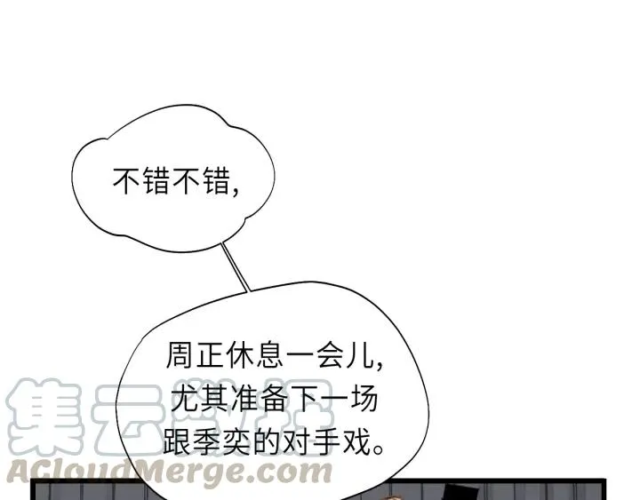 第35话 戏里戏外 第10页