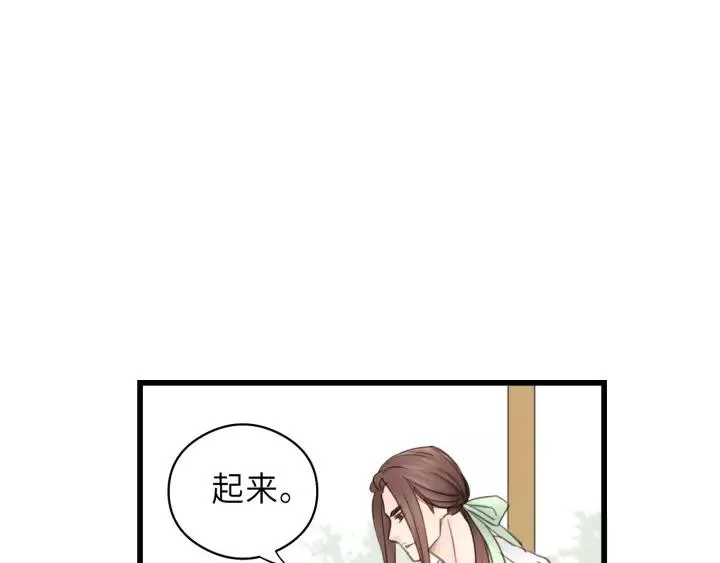 第35话 戏里戏外 第14页