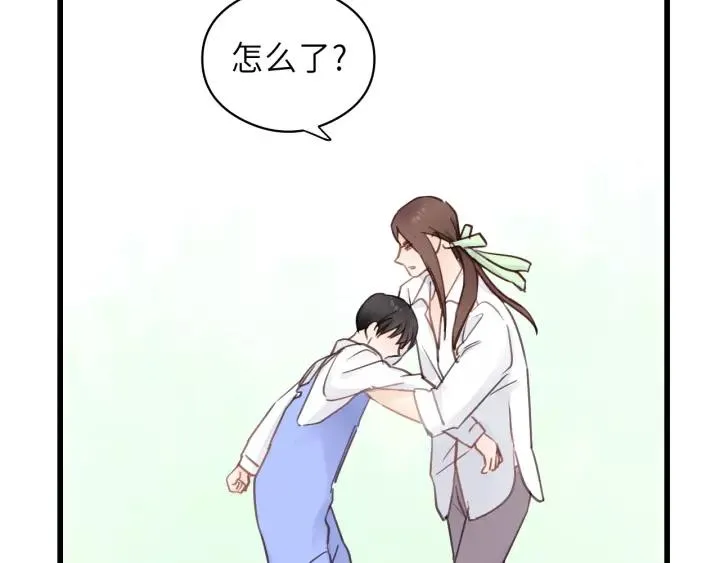 第35话 戏里戏外 第23页