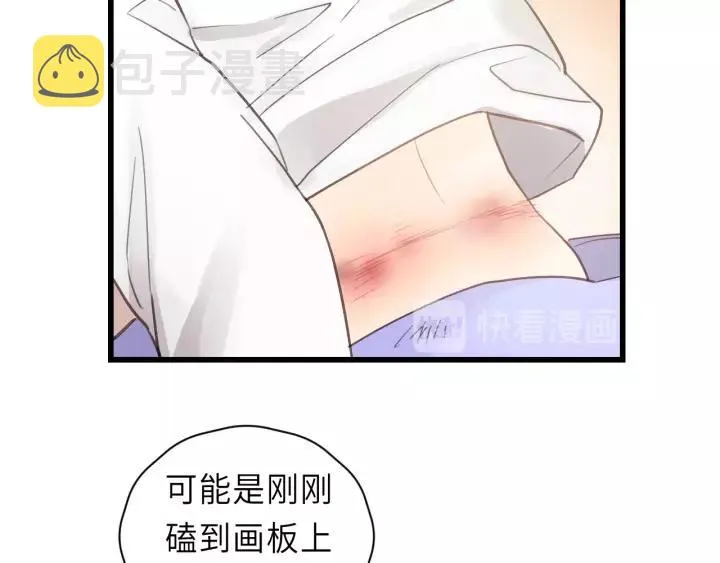 第35话 戏里戏外 第33页