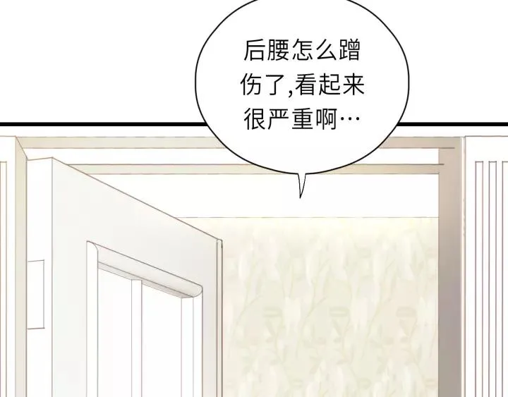 第35话 戏里戏外 第36页