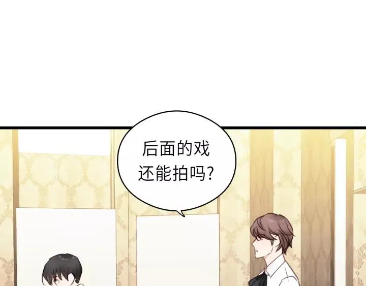 第35话 戏里戏外 第39页