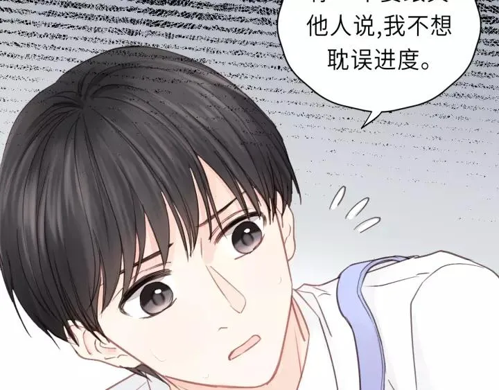 第35话 戏里戏外 第41页