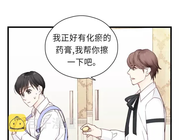 第35话 戏里戏外 第44页