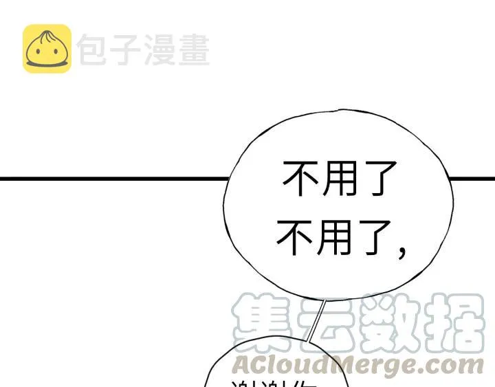 第35话 戏里戏外 第46页
