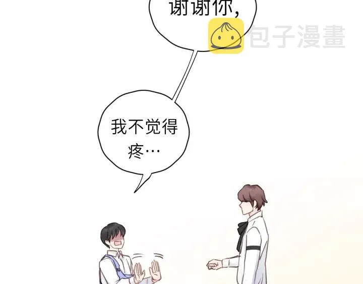 第35话 戏里戏外 第47页