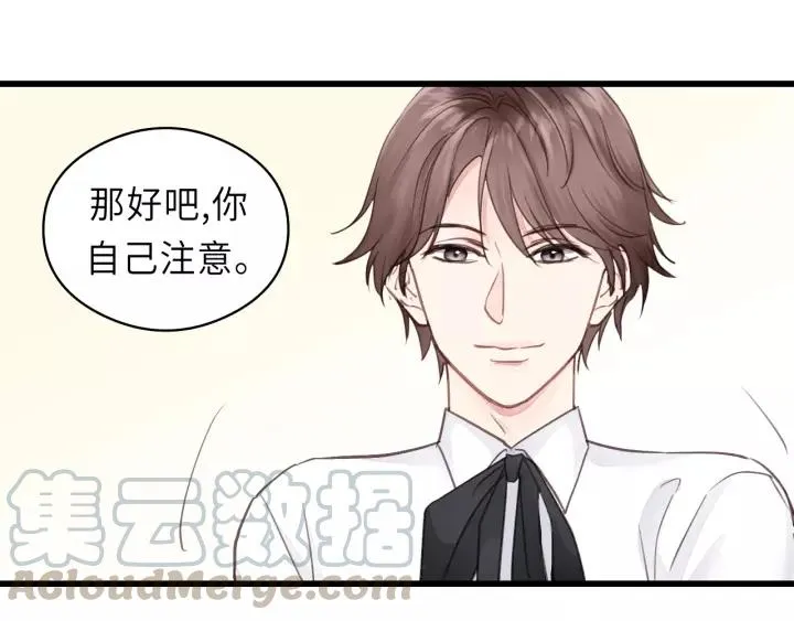 第35话 戏里戏外 第49页