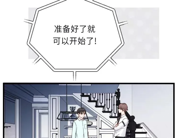 第35话 戏里戏外 第51页
