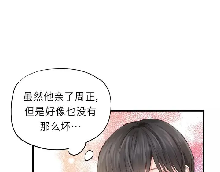 第35话 戏里戏外 第57页