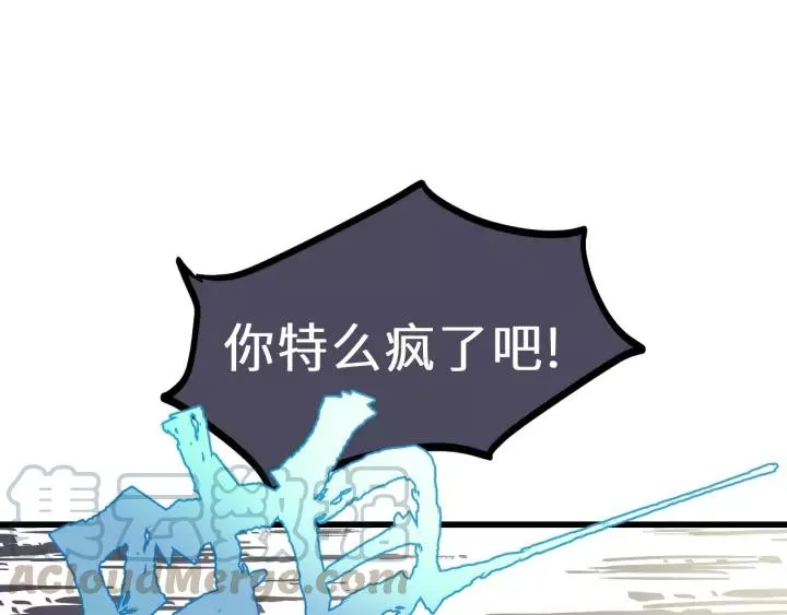 第35话 戏里戏外 第61页