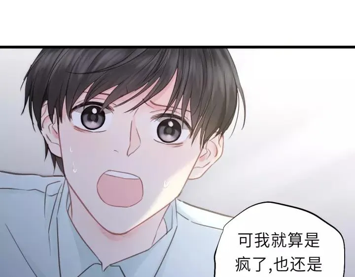 第35话 戏里戏外 第69页