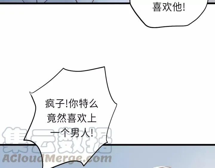 第35话 戏里戏外 第70页