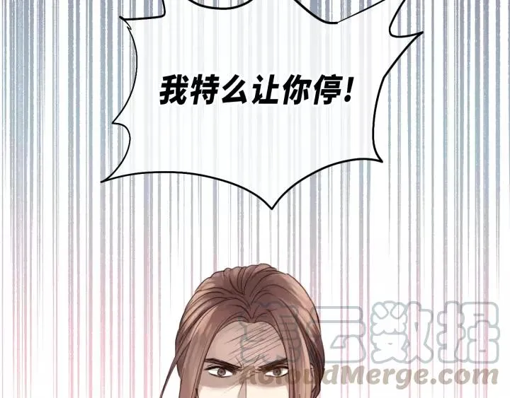 第35话 戏里戏外 第85页