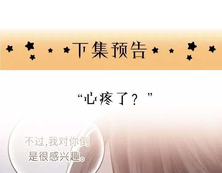 第35话 戏里戏外 第89页