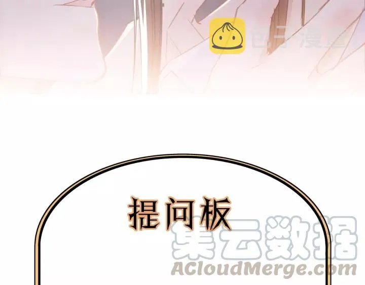 第35话 戏里戏外 第91页