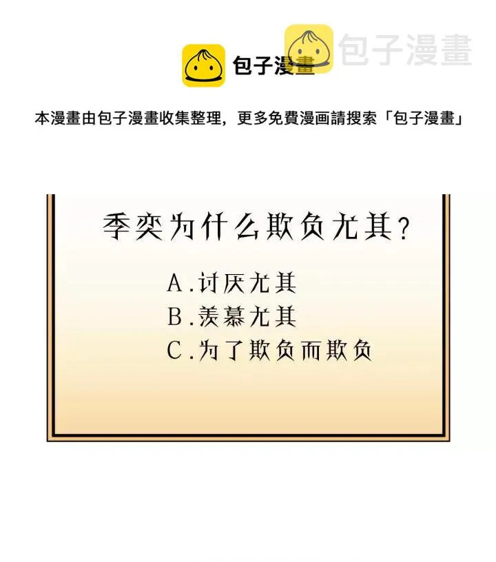 第35话 戏里戏外 第92页