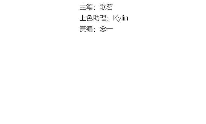 第36话 有本事冲我来！ 第2页