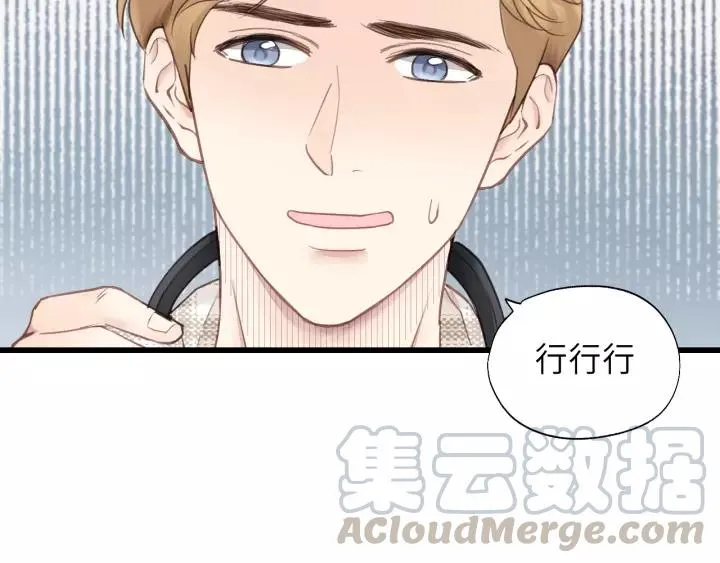 第36话 有本事冲我来！ 第5页