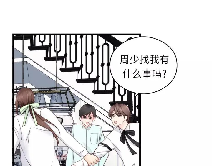第36话 有本事冲我来！ 第10页
