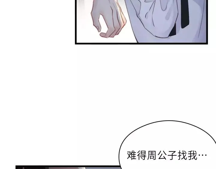 第36话 有本事冲我来！ 第20页