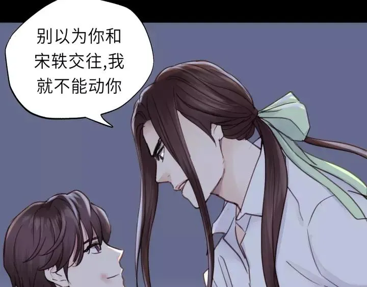 第36话 有本事冲我来！ 第30页